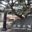 금산군 전경 이미지