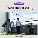 자기주도파이터클럽대전학원 | 포스터 만들기, 손으로 테니스공 골프 15시 리딩클럽 후기 [세종 고운동 퍼플랭 영수학원]