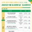 전북특별자치도교육청완주도서관 이미지