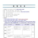 제5회 김천황악배 스쿼시 축제 3월30~31일