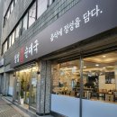 정성구리순대국