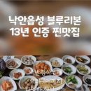 정가백반 이미지