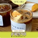 해월커피은계