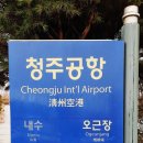 버스정류장(공항역) 이미지