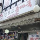 장보고순대국 - 홍성군 문화로 96 | 장보고순대국
