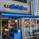 세종킹크랩 이미지