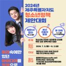 제주특별자치도 환경정책과 티스토리