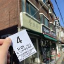 남성역 ‘뚱보롱’후기
