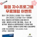 윌컴 티스토리