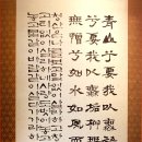 서예(한문) 이미지