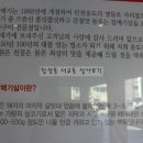 （주）송도갈매기 주안점 이미지