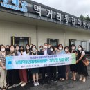 남해군먹거리통합지원센터 경남도민신문