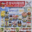 은성마트 이미지