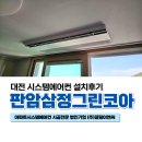 그린이엔씨(주) 이미지