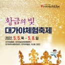 (주)대가야