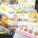 카카토토 이미지