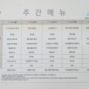 본우리집밥 삼표점 네이버블로그