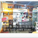 복덕방합동공인중개사사무소 이미지