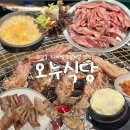 [오누식당] 당감동 가성비 좋은 프리미엄 소갈비살｜가족외식, 회식하기 좋은 고기집 추천