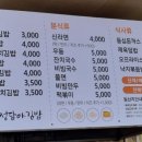 정담아김밥 이미지