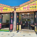 대포항회집 이미지