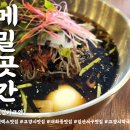 행주곶간