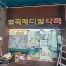 정명약국 | 강남 도곡 약국스피커설치 실내 실외 스피커 미니앰프 설치
