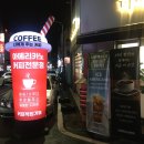 너에게주는커피 이미지