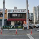 중화반점 이미지