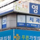 서울중앙치과의원 이미지