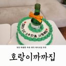 호랑이까까집 네이버블로그