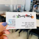 남서방 면옥 이미지