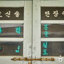 장수마을건강원 - 전주시 완산구 솟대2길 62 | 장수마을건강원