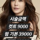 쥬얼리미용실 네이버블로그