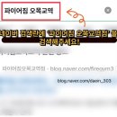 파이어짐오목교역점 이미지