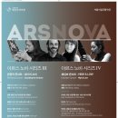 [10.30 & 11.05] 서울시립교향악단 ＜아르스 노바 시리즈 III & IV＞ - 작곡과 재학생 50% 할인 이미지