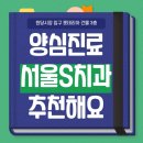 원흥서울치과의원 네이버블로그