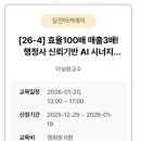 TL 도시개발행정사 | 1월 20일, 행정사 신뢰기반 AI 시너지 워풀로우 2 강의 (이성환 AI 전문 행정사, TL도시개발행정사 대표)