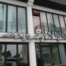 사랑담은 묵은지찜찌개 이미지