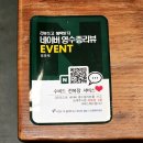 방어진마린요양병원 | [부산 광안리 맛집] 방파제, 제철모듬회한상세트로 분위기 낸 날