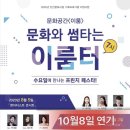 페가소스스트링 콰르텟 초청공연 이미지