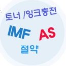 잉크토너충전방 이미지