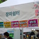 묵현초등학교 | 중랑 장미축제 #1 : 먹거리 맛집 추천 공연 주차 정보