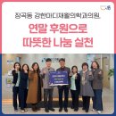 강한마디재활의학과 이미지