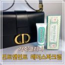 전광수세탁숍기업점 | 가죽클리너 민트앤민트 올인원 크림 으로 명품 가방 관리해요