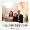 1201 | 수원 호텔리츠(라뷔포레) 돌잔치 헤메, 스냅 , 돌상 총평 및 아쉬운점
