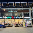 강화문예회관_식당 이미지