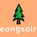 청솔로9 진천점 이미지