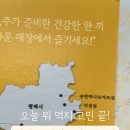 평택농협하나로마트본점