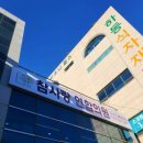 참사랑연합의원 | 하동 참사랑연합의원 기능의학 &amp; 유튜브 닥터 까막눈(Functional Medicine, Hadong Cham Sarang...